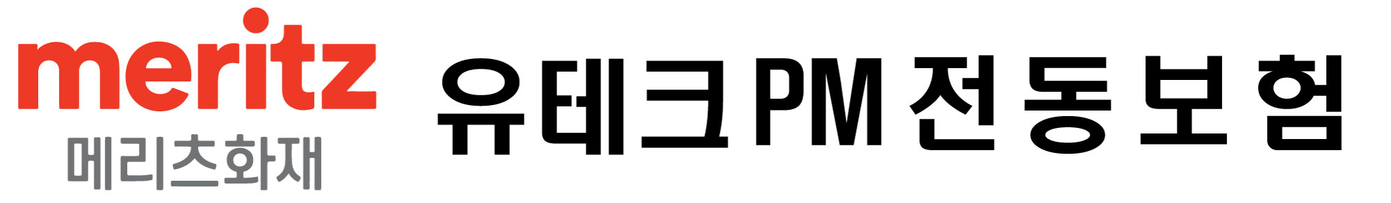 유테크전동보험
